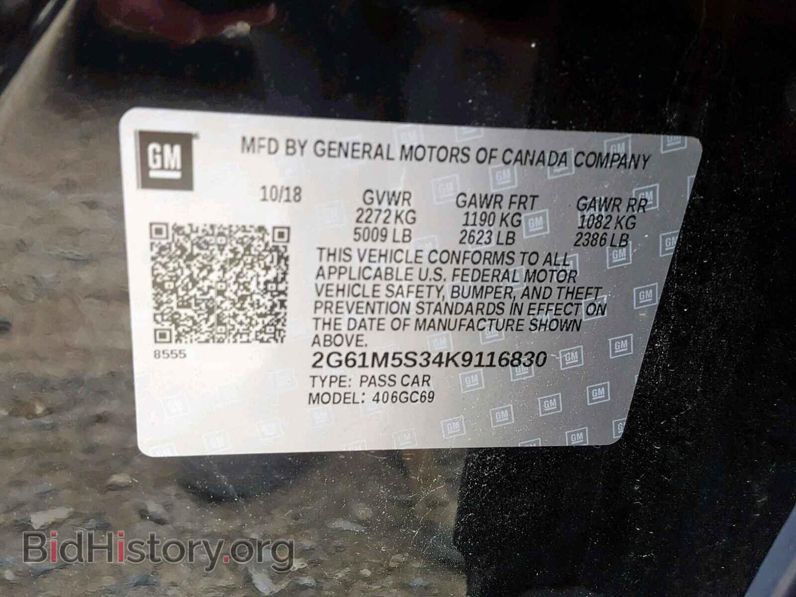 2019 CADILLAC XTS - VIN: 2G61M5S34K9116830 - Фото 10