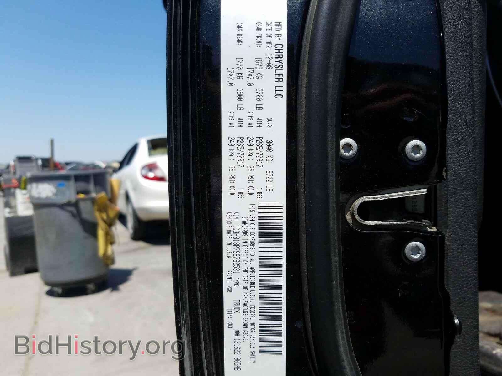 2009 DODGE RAM 1500 - VIN: 1D3HB18P79S762531 - Фото 10