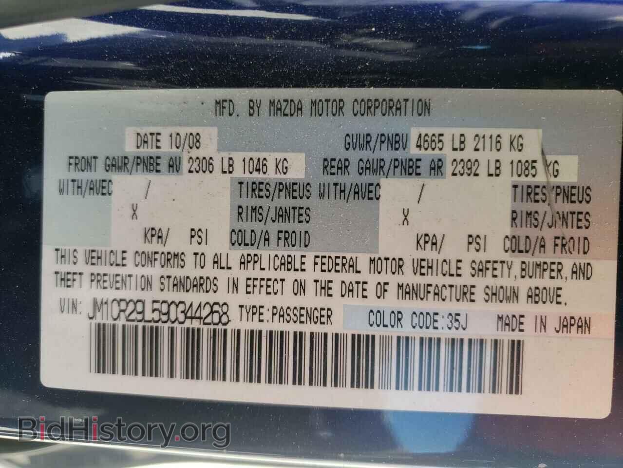 2009 MAZDA 5 - VIN: JM1CR29L590344268 - Фото 10