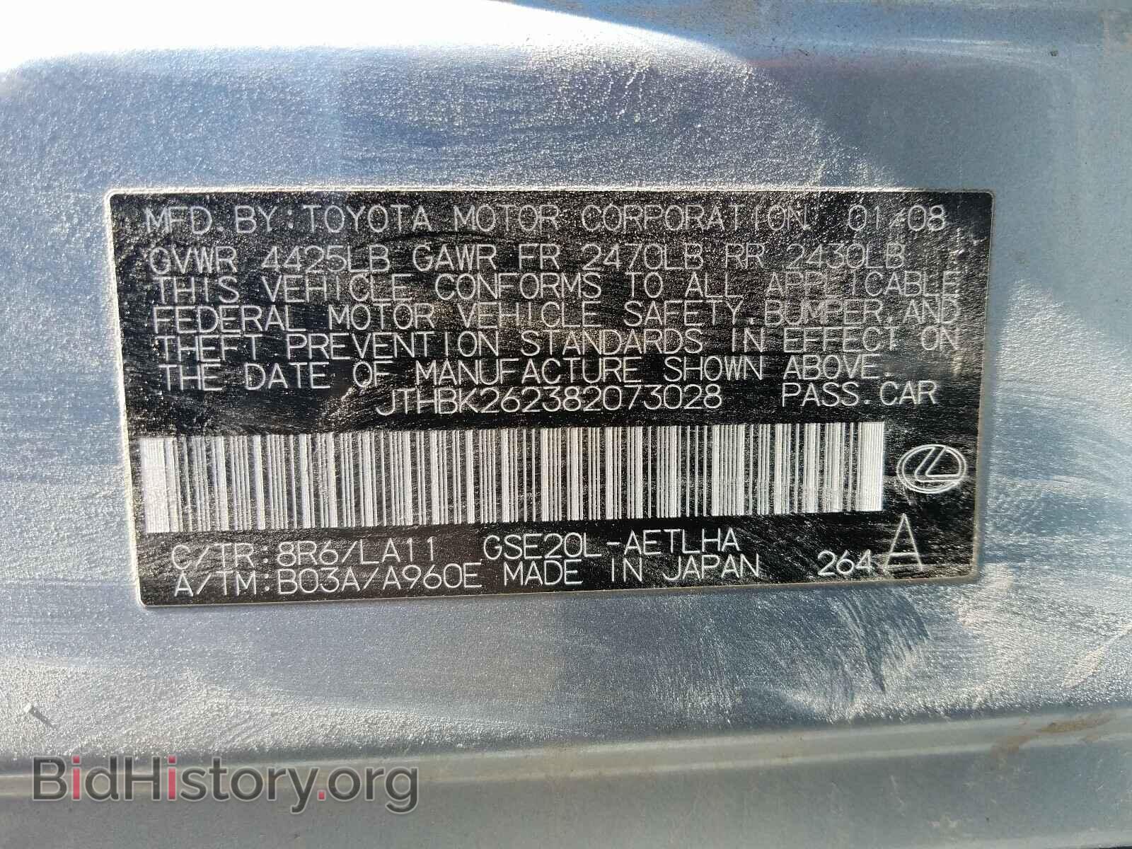 2008 LEXUS IS - VIN: JTHBK262382073028 - Фото 10