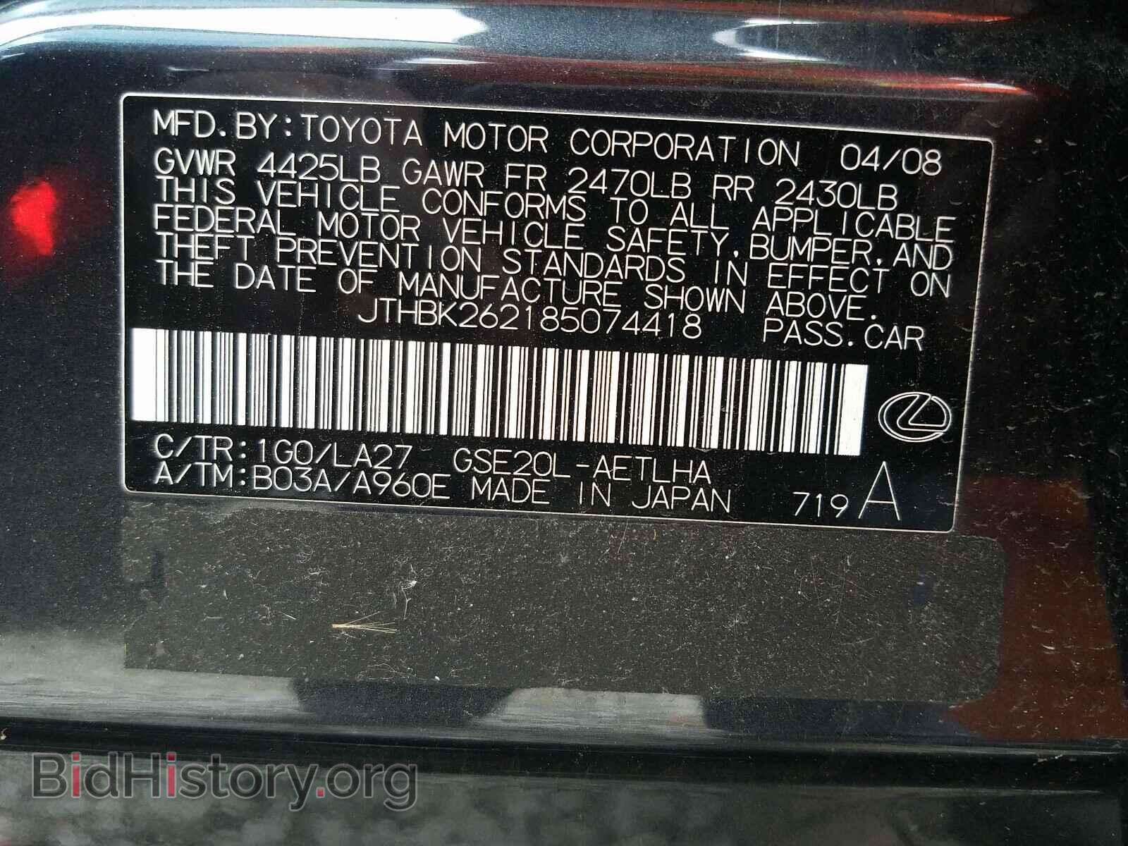 2008 LEXUS IS - VIN: JTHBK262185074418 - Фото 10