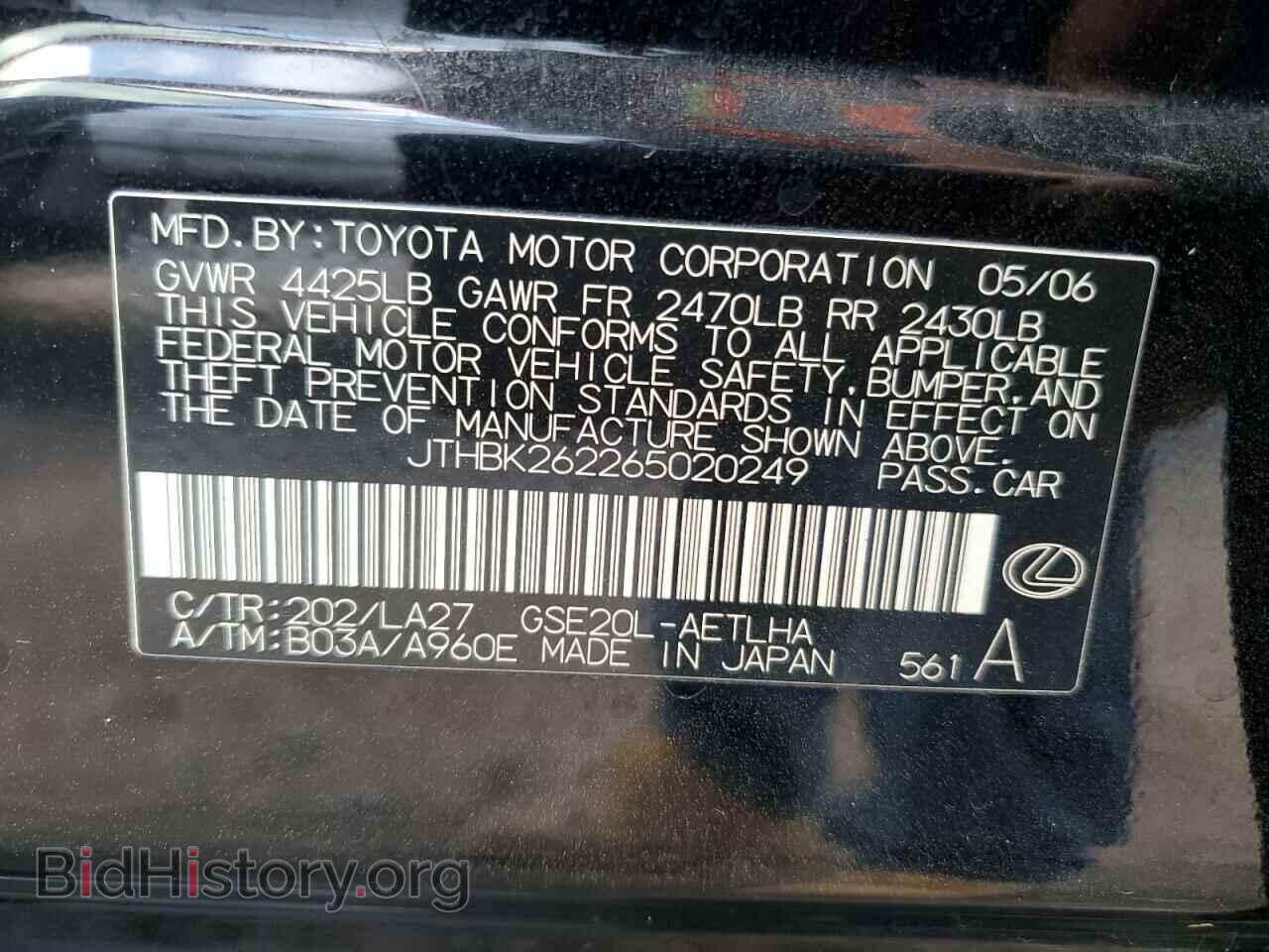 2006 LEXUS IS - VIN: JTHBK262265020249 - Photo 12