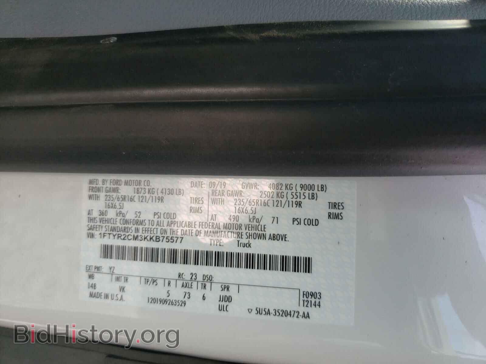 2019 FORD TRANSIT CO - VIN: 1FTYR2CM3KKB75577 - Фото 10