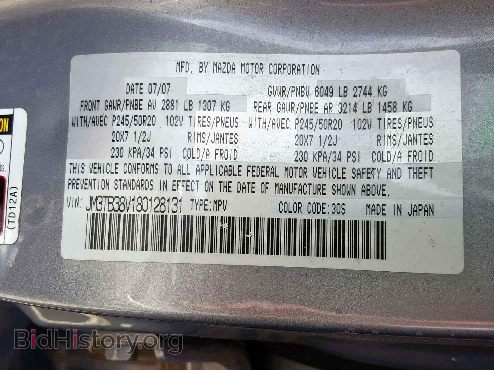 2008 MAZDA CX-9 - VIN: JM3TB38V180128131 - Фото 10