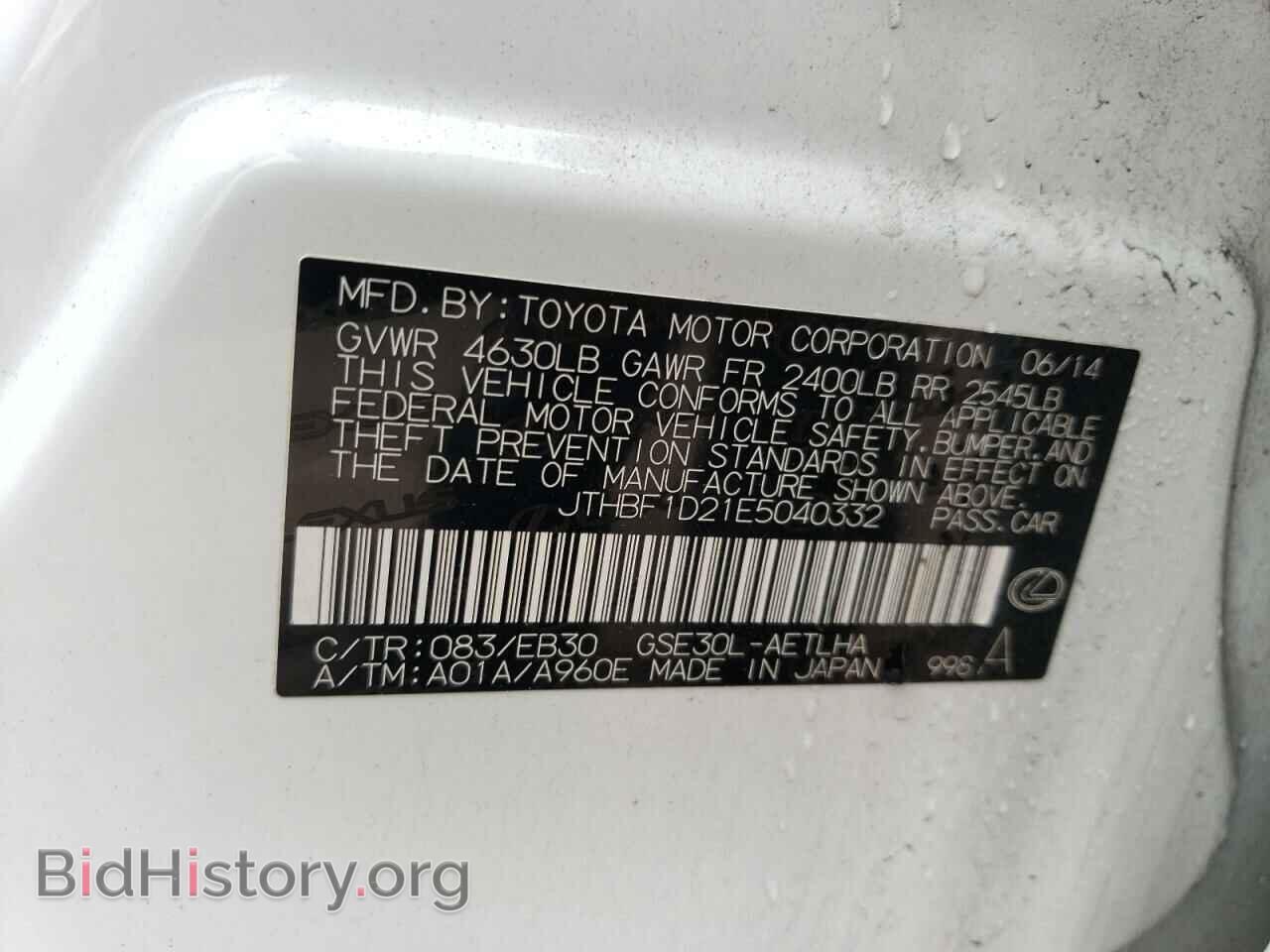 2014 LEXUS IS - VIN: JTHBF1D21E5040332 - Фото 12