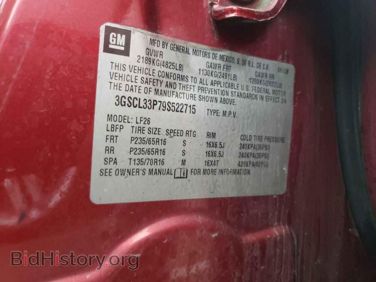2009 SATURN VUE - VIN: 3GSCL33P79S522715 - Фото 10