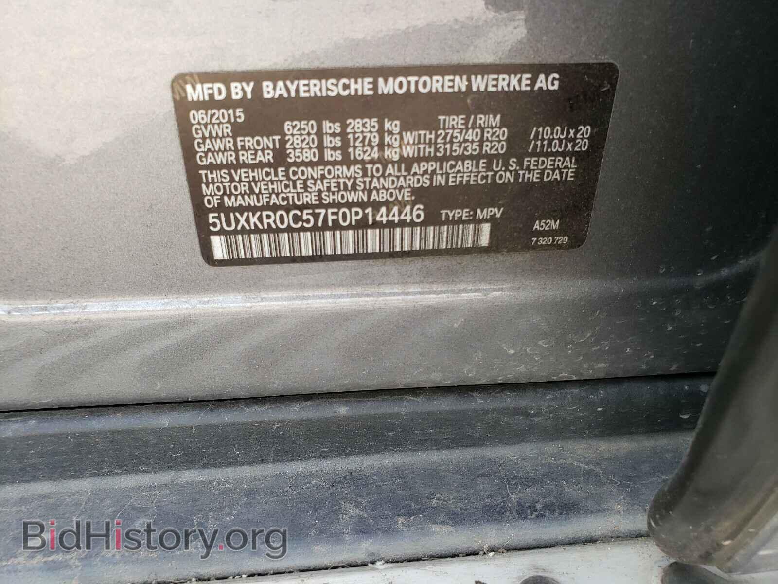 2015 BMW X5 - VIN: 5UXKR0C57F0P14446 - Фото 10