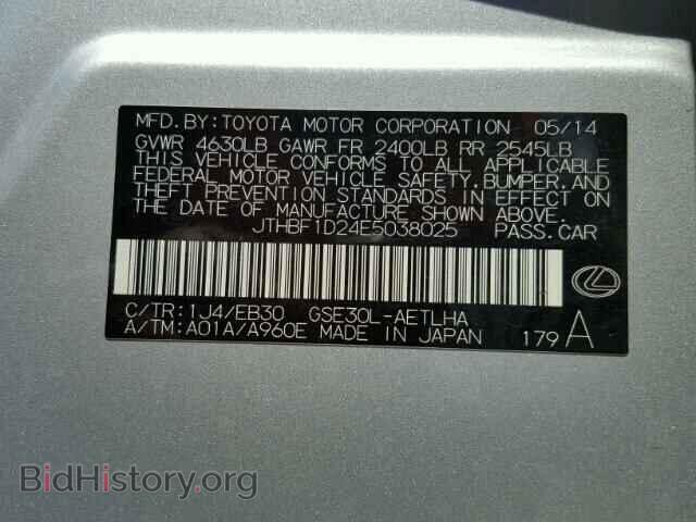 2014 LEXUS IS250 - VIN: JTHBF1D24E5038025 - Фото 10