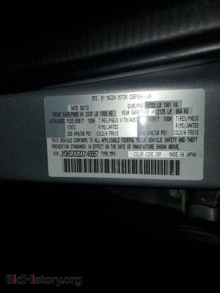 2013 MAZDA CX-5 - VIN: JM3KE2CE2D0146667 - Фото 13