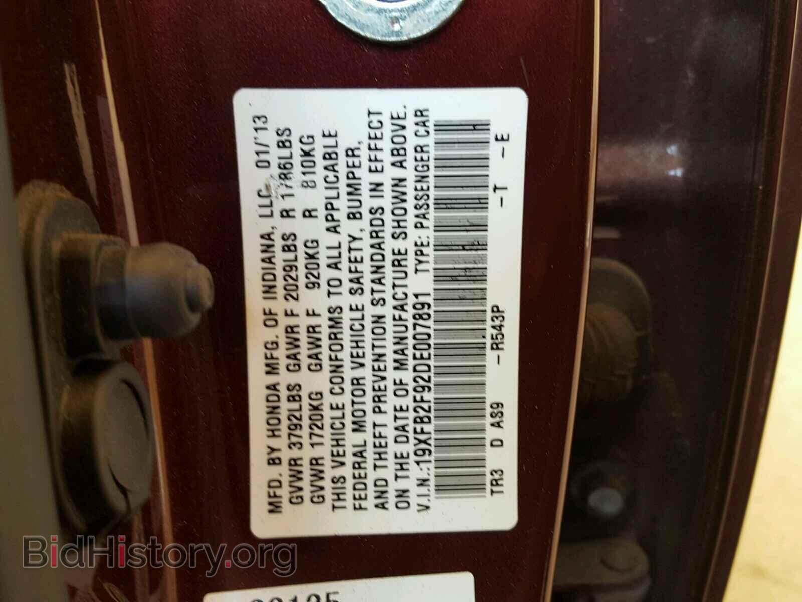 2013 HONDA CIVIC - VIN: 19XFB2F92DE007891 - Photo 10