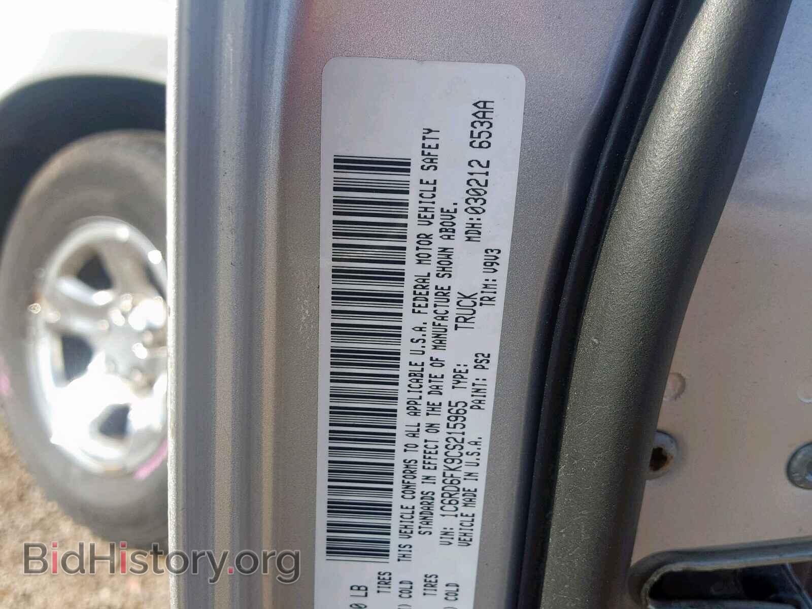2012 DODGE RAM 1500 S - VIN: 1C6RD6FK9CS215965 - Фото 10
