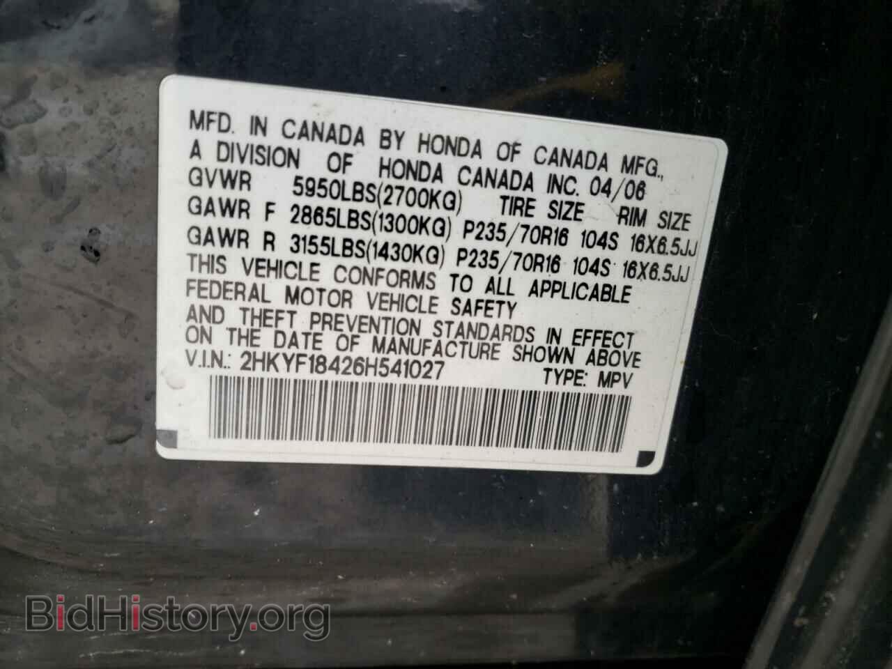 2006 HONDA PILOT - VIN: 2HKYF18426H541027 - Фото 14