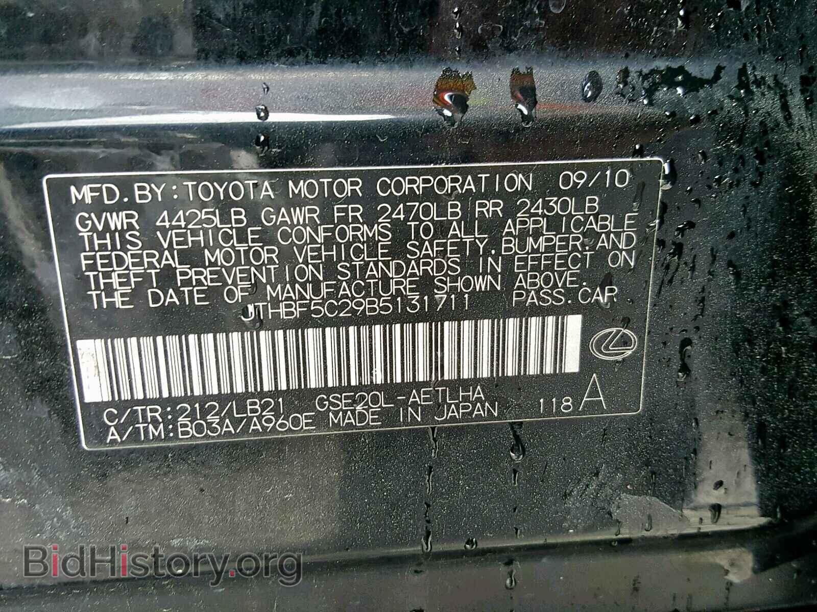2011 LEXUS IS 250 - VIN: JTHBF5C29B5131711 - Фото 10
