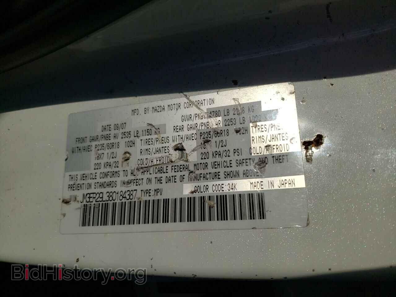 2008 MAZDA CX-7 - VIN: JM3ER29L380184387 - Photo 10
