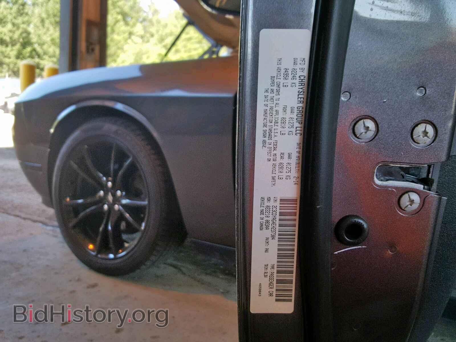 2014 DODGE CHALLENGER - VIN: 2C3CDYAG4EH237304 - Фото 10