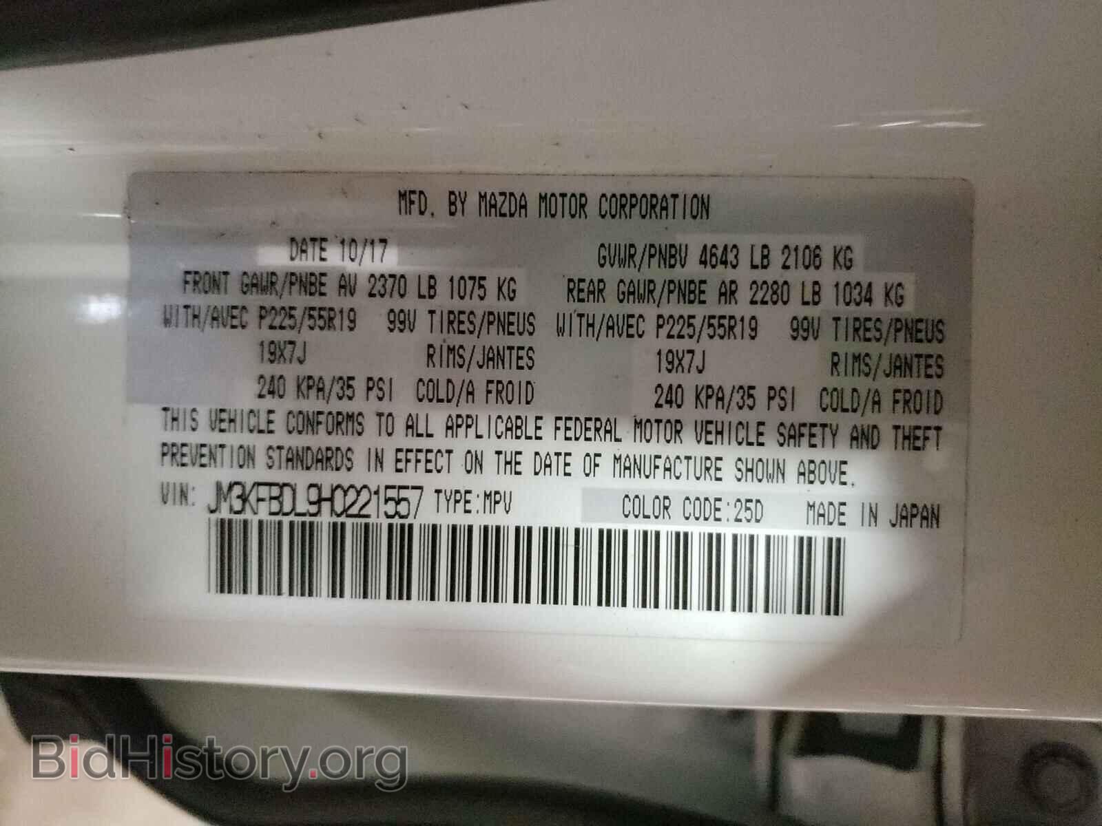 2017 MAZDA CX-5 - VIN: JM3KFBDL9H0221557 - Фото 10