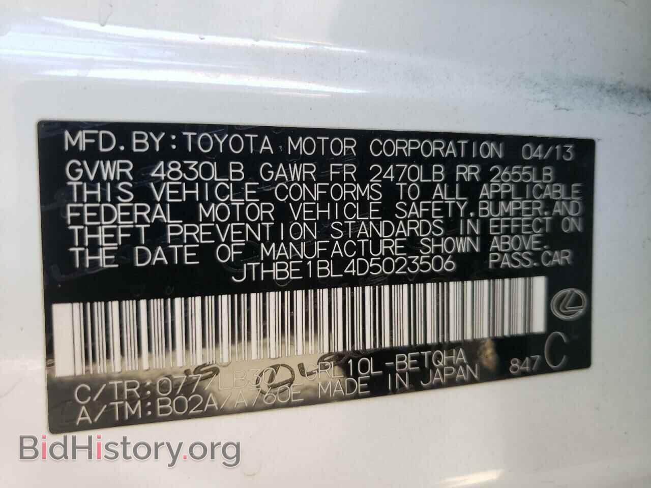 2013 LEXUS GS350 - VIN: JTHBE1BL4D5023506 - Фото 10