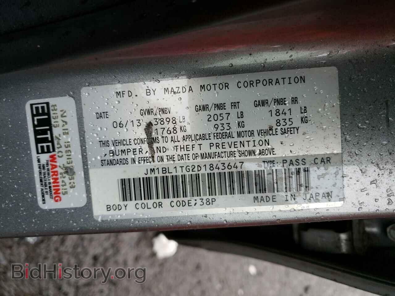 2013 MAZDA 3 - VIN: JM1BL1TG2D1843647 - Photo 12