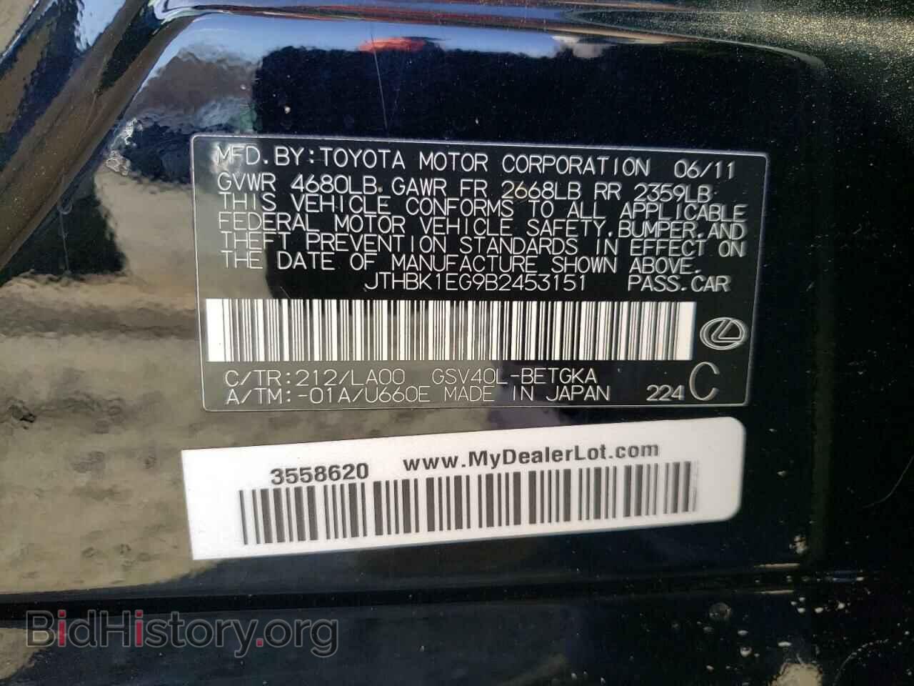 2011 LEXUS ES350 - VIN: JTHBK1EG9B2453151 - Фото 10