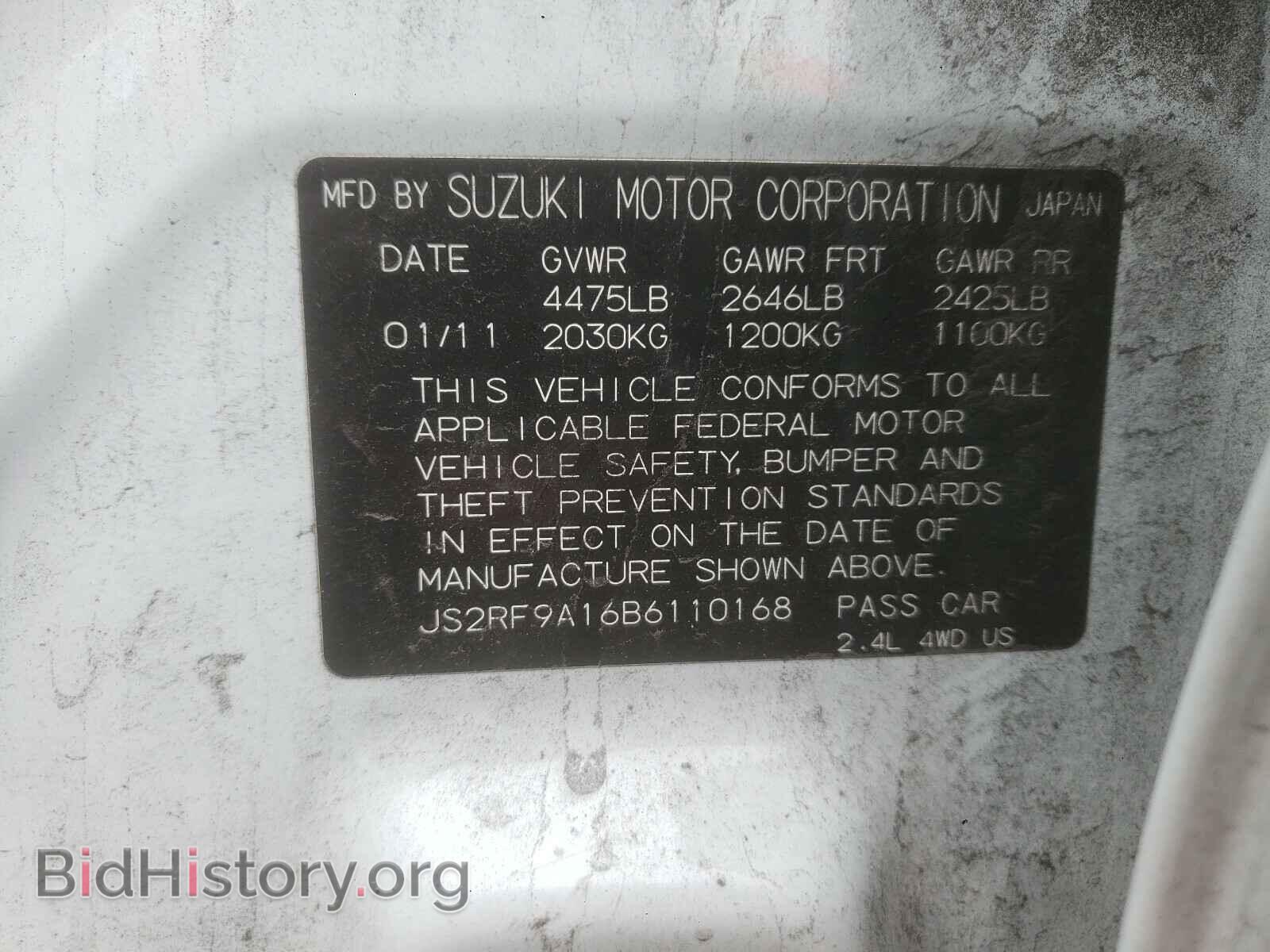 2011 SUZUKI KIZASHI - VIN: JS2RF9A16B6110168 - Фото 10