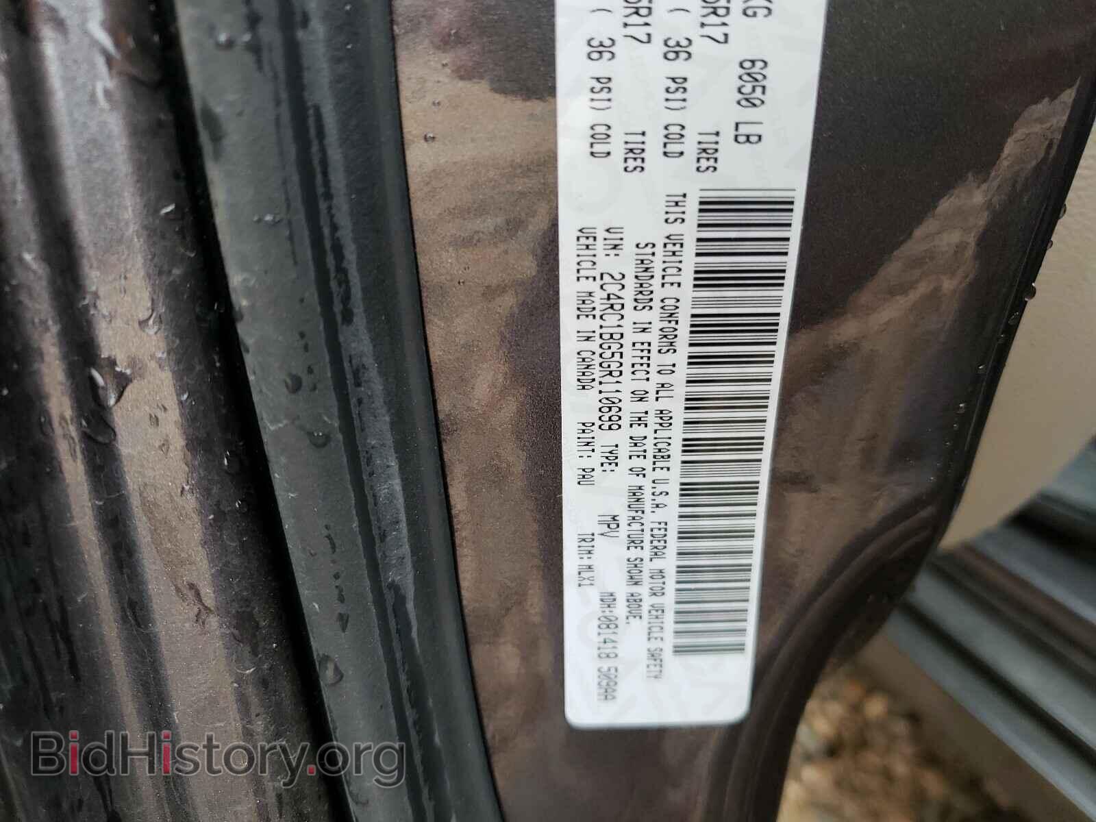 2016 CHRYSLER MINIVAN - VIN: 2C4RC1BG5GR110699 - Фото 10