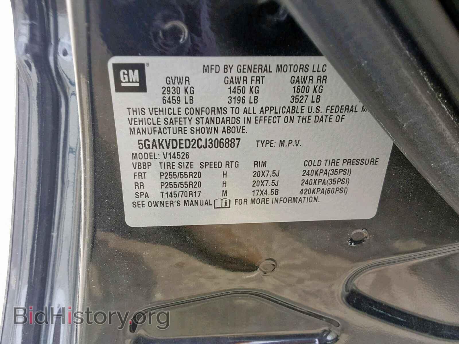 2012 BUICK ENCLAVE - VIN: 5GAKVDED2CJ306887 - Фото 10