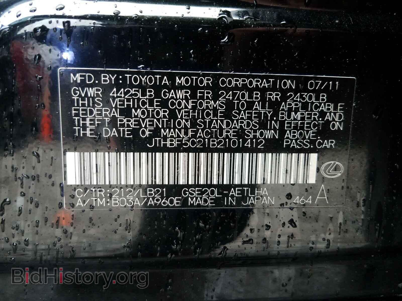 2011 LEXUS IS - VIN: JTHBF5C21B2101412 - Фото 10