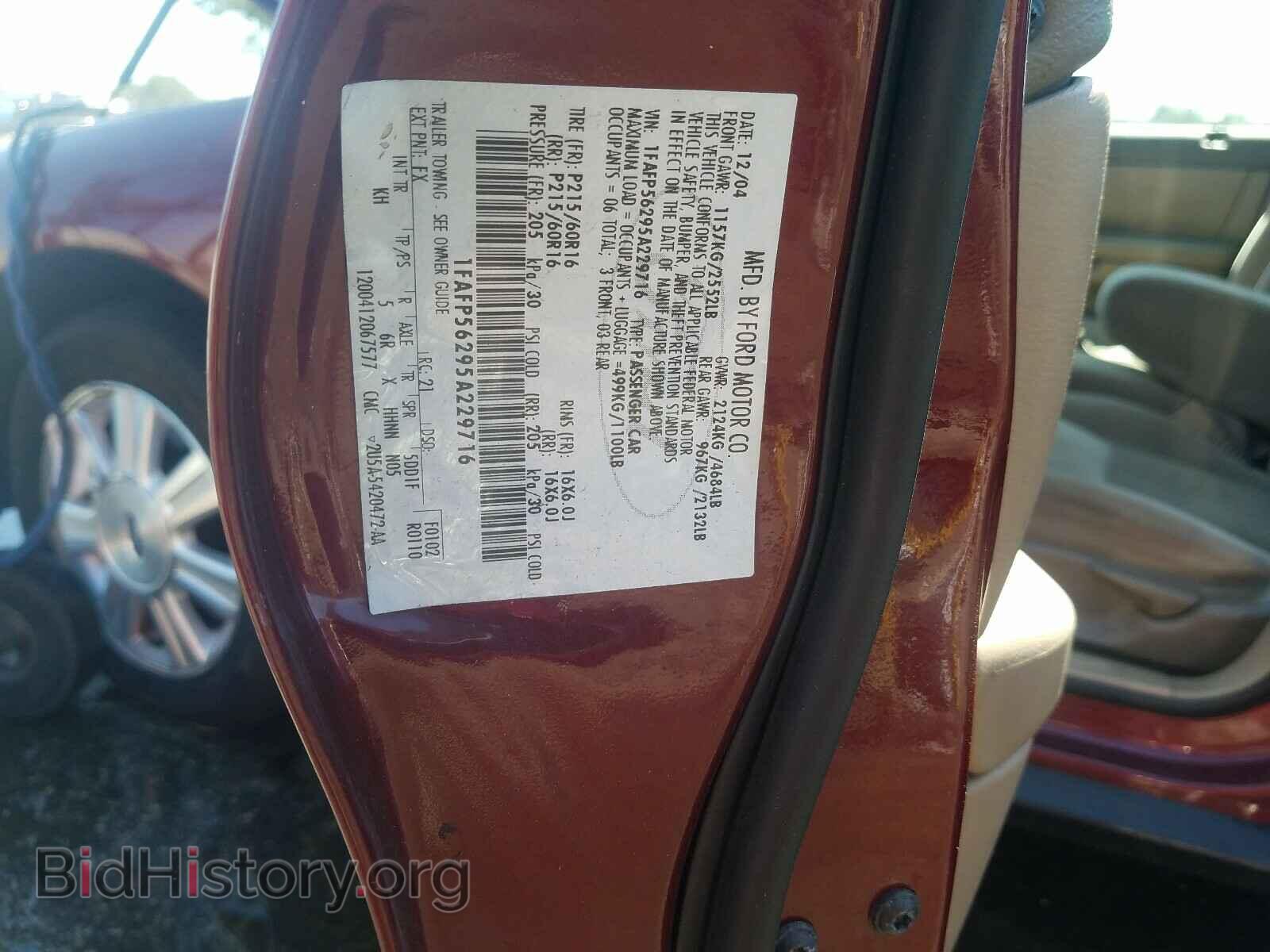 2005 FORD TAURUS - VIN: 1FAFP56295A229716 - Фото 7