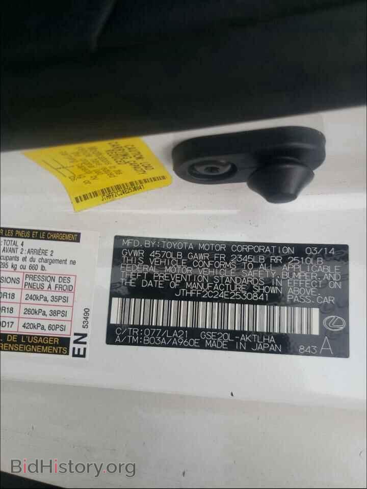 2014 LEXUS IS - VIN: JTHFF2C24E2530841 - Фото 10