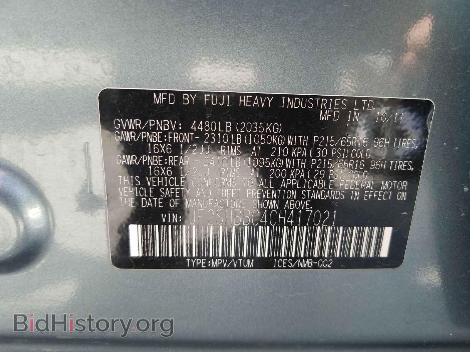 2012 SUBARU FORESTER - VIN: JF2SHBBC4CH417021 - Фото 10