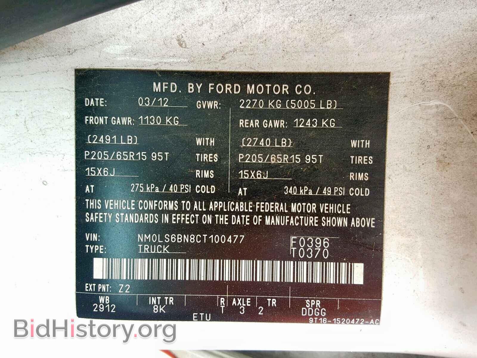 2012 FORD TRANSIT CO - VIN: NM0LS6BN8CT100477 - Фото 10