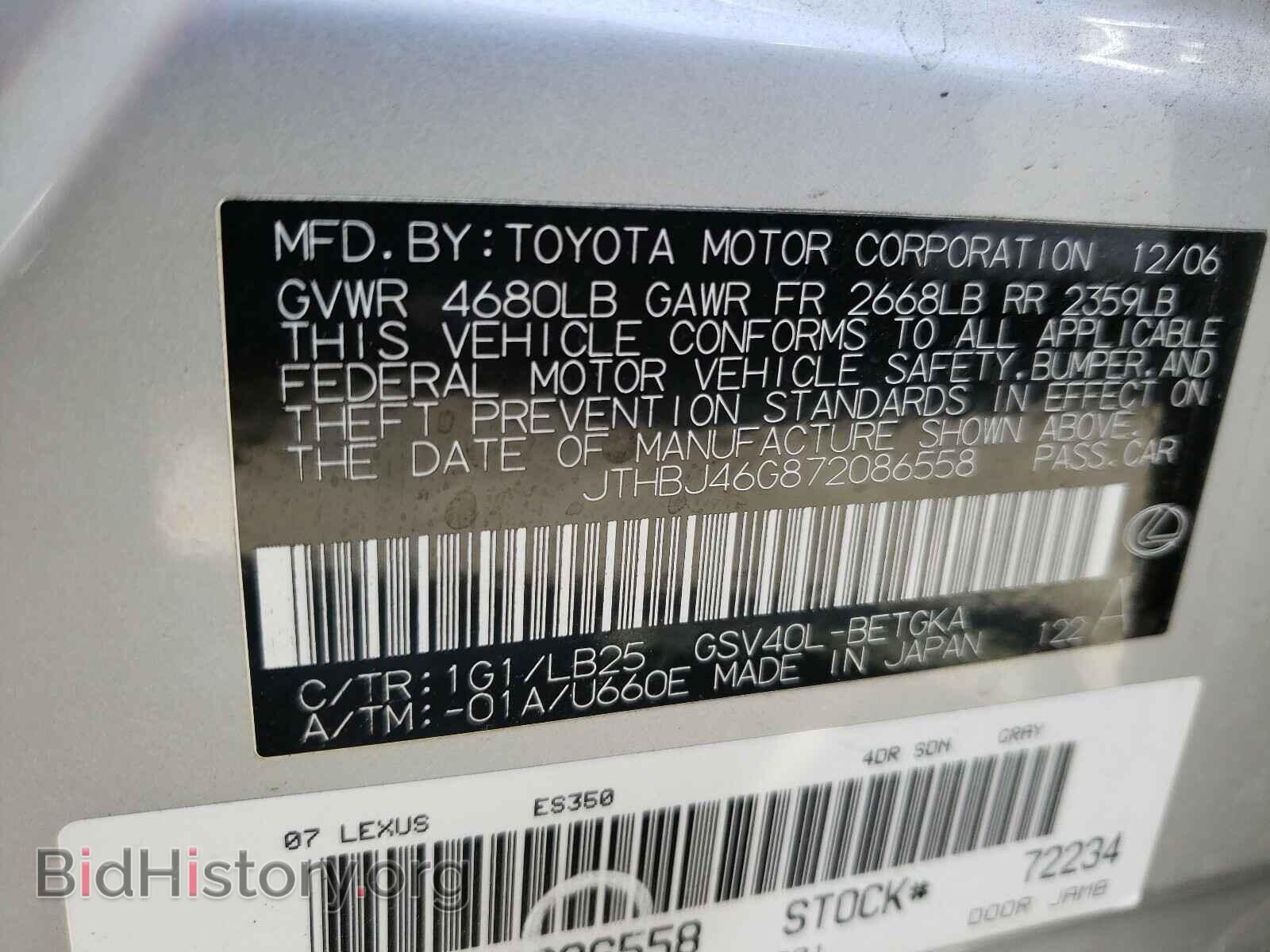 2007 LEXUS ES350 - VIN: JTHBJ46G872086558 - Фото 10
