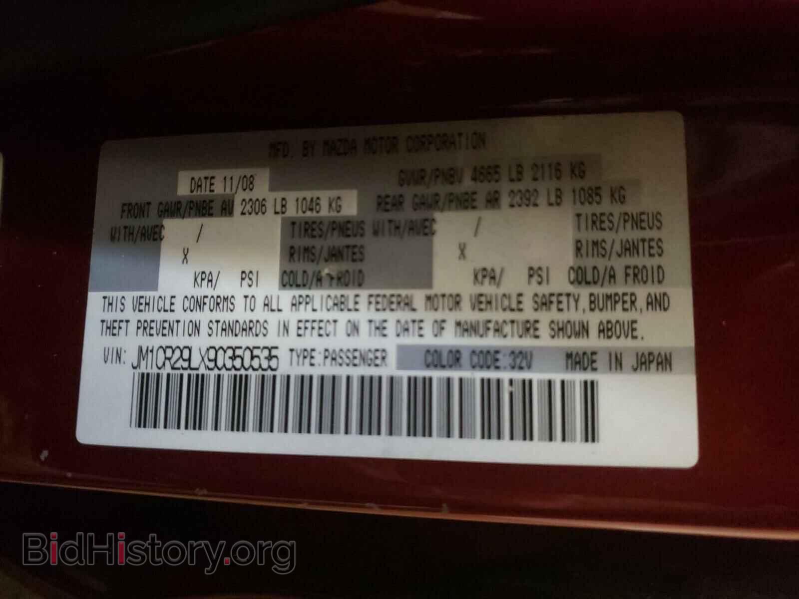 2009 MAZDA 5 - VIN: JM1CR29LX90350535 - Фото 10