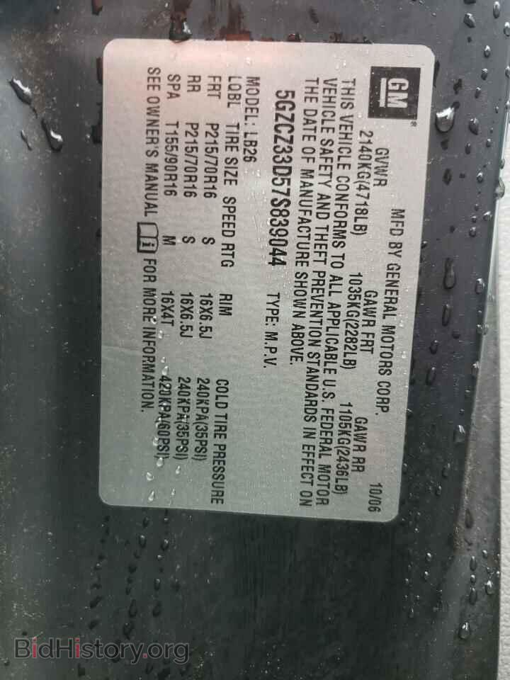 2007 SATURN VUE - VIN: 5GZCZ33D57S839044 - Фото 13