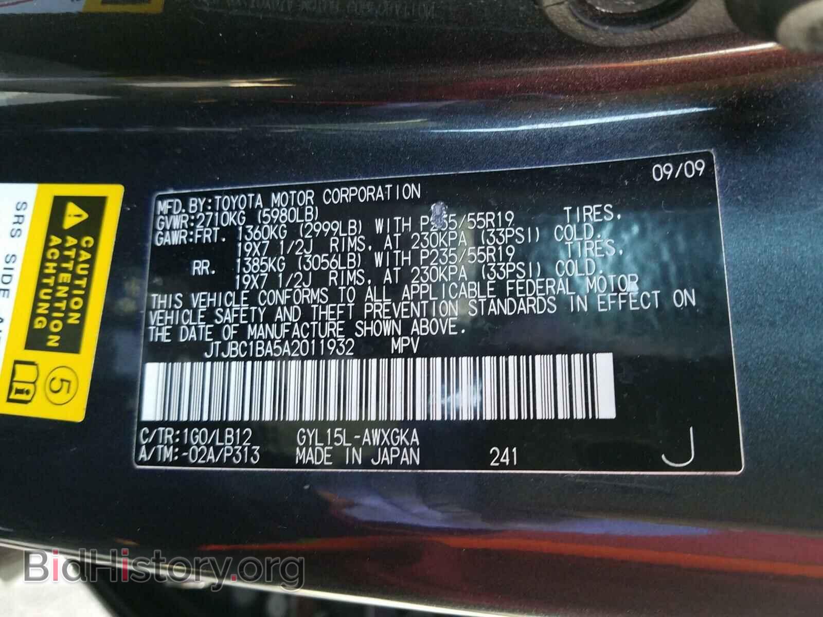 2010 LEXUS RX450 - VIN: JTJBC1BA5A2011932 - Фото 10