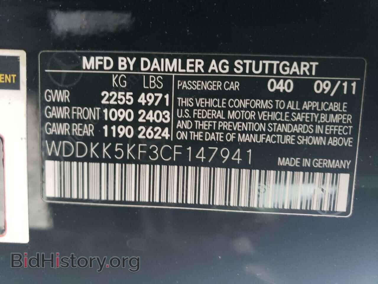 2012 MERCEDES-BENZ E-CLASS - VIN: WDDKK5KF3CF147941 - Фото 13