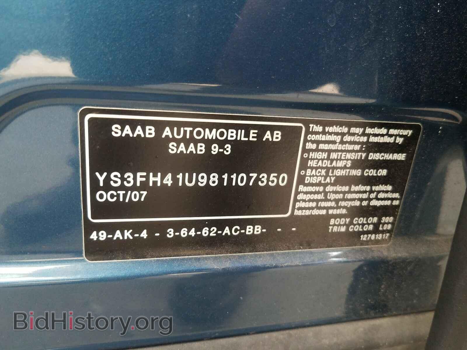 2008 SAAB 9 3 - VIN: YS3FH41U981107350 - Фото 10