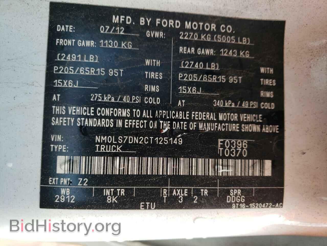 2012 FORD TRANSIT CO - VIN: NM0LS7DN2CT125149 - Фото 10