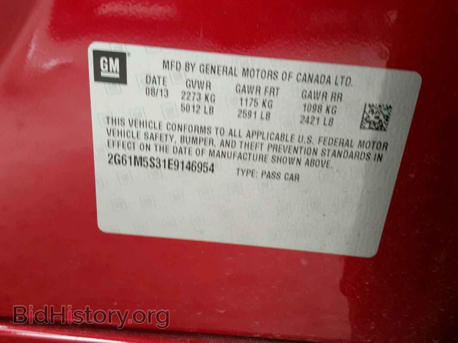 2014 CADILLAC XTS - VIN: 2G61M5S31E9146954 - Фото 10