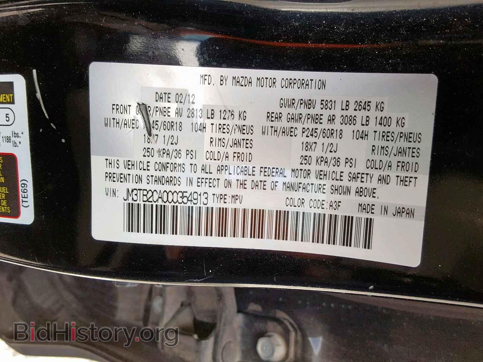 2012 MAZDA CX-9 - VIN: JM3TB2CA0C0354913 - Фото 10