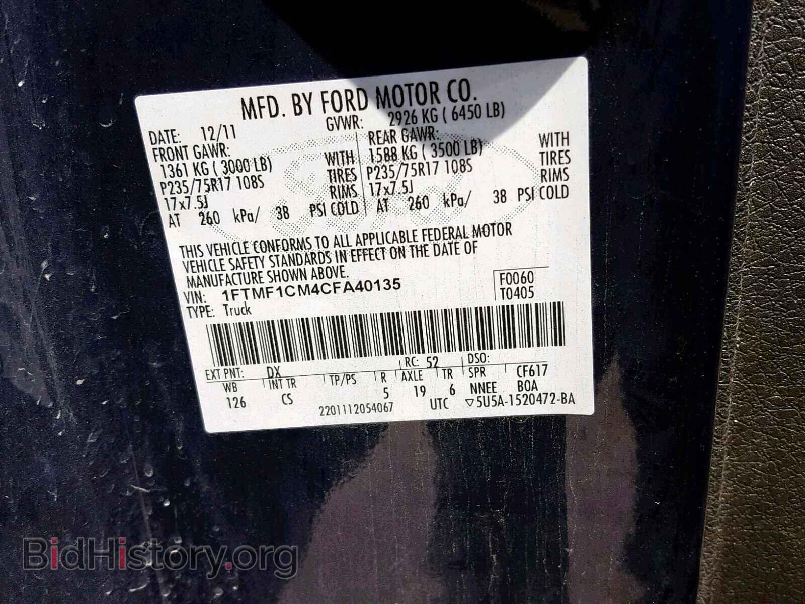 2012 FORD F150 - VIN: 1FTMF1CM4CFA40135 - Фото 10