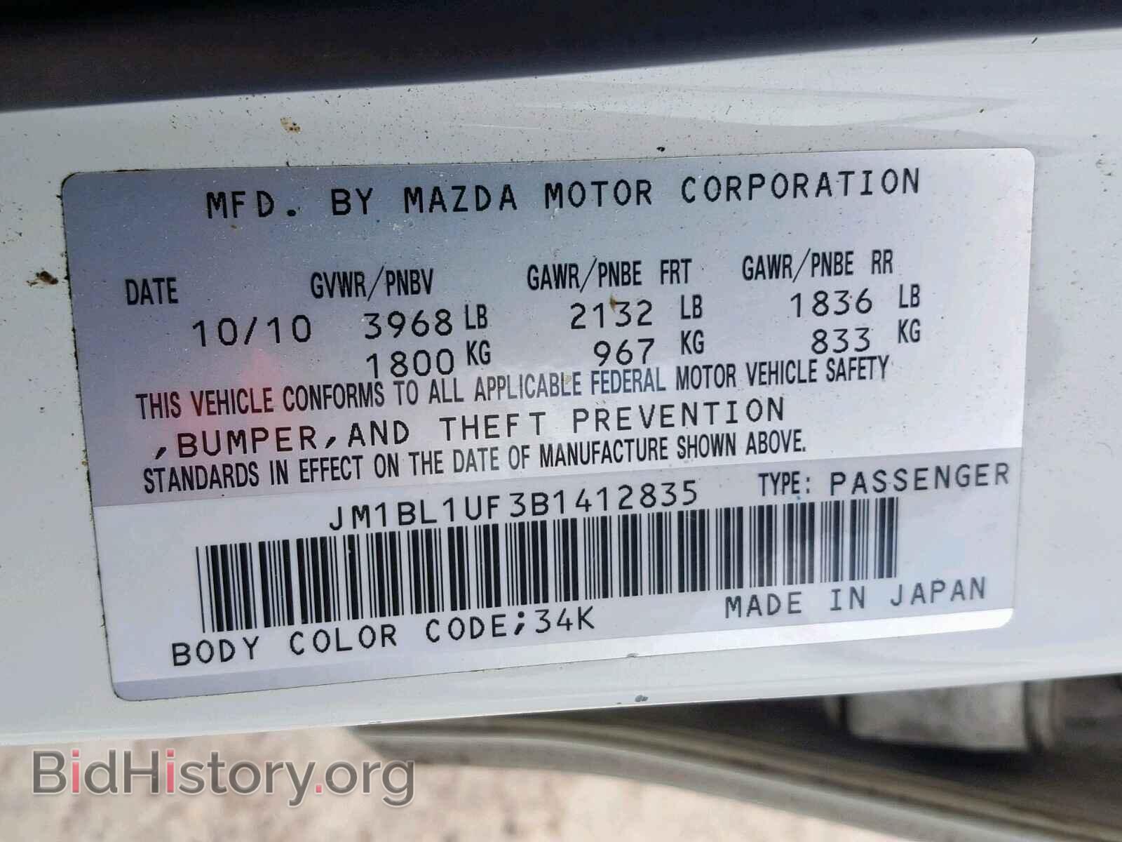 2011 MAZDA 3 - VIN: JM1BL1UF3B1412835 - Фото 10
