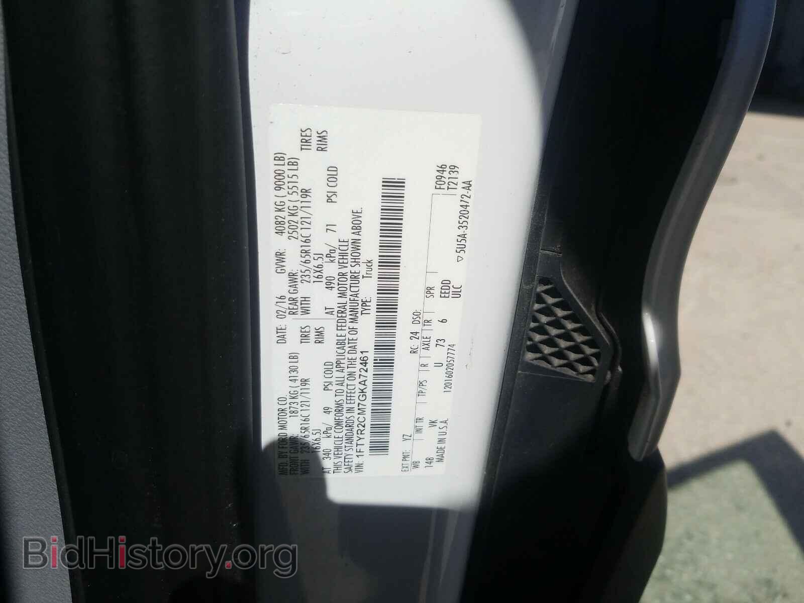 2016 FORD TRANSIT CO - VIN: 1FTYR2CM7GKA72461 - Фото 10