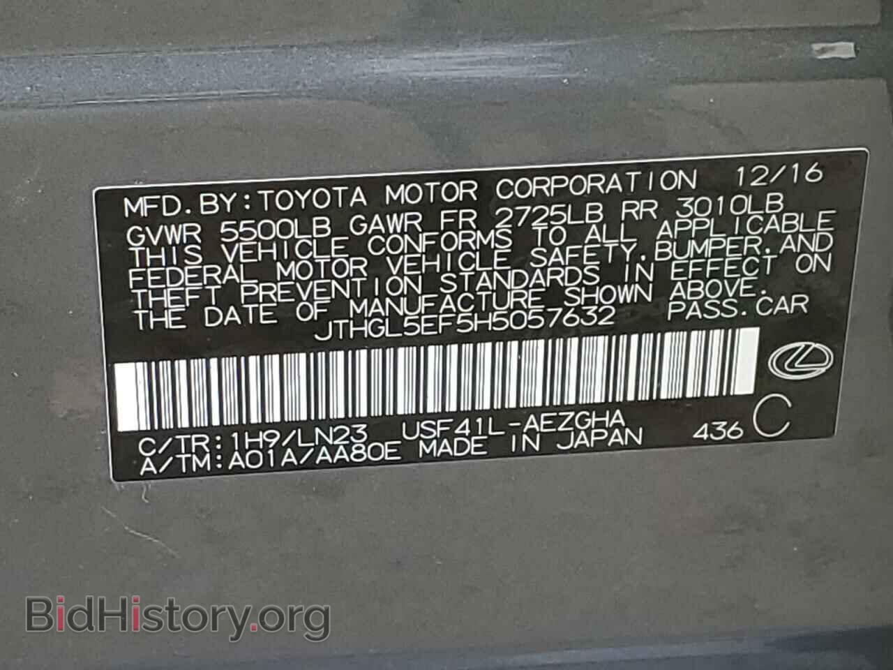 2017 LEXUS LS460 - VIN: JTHGL5EF5H5057632 - Фото 12