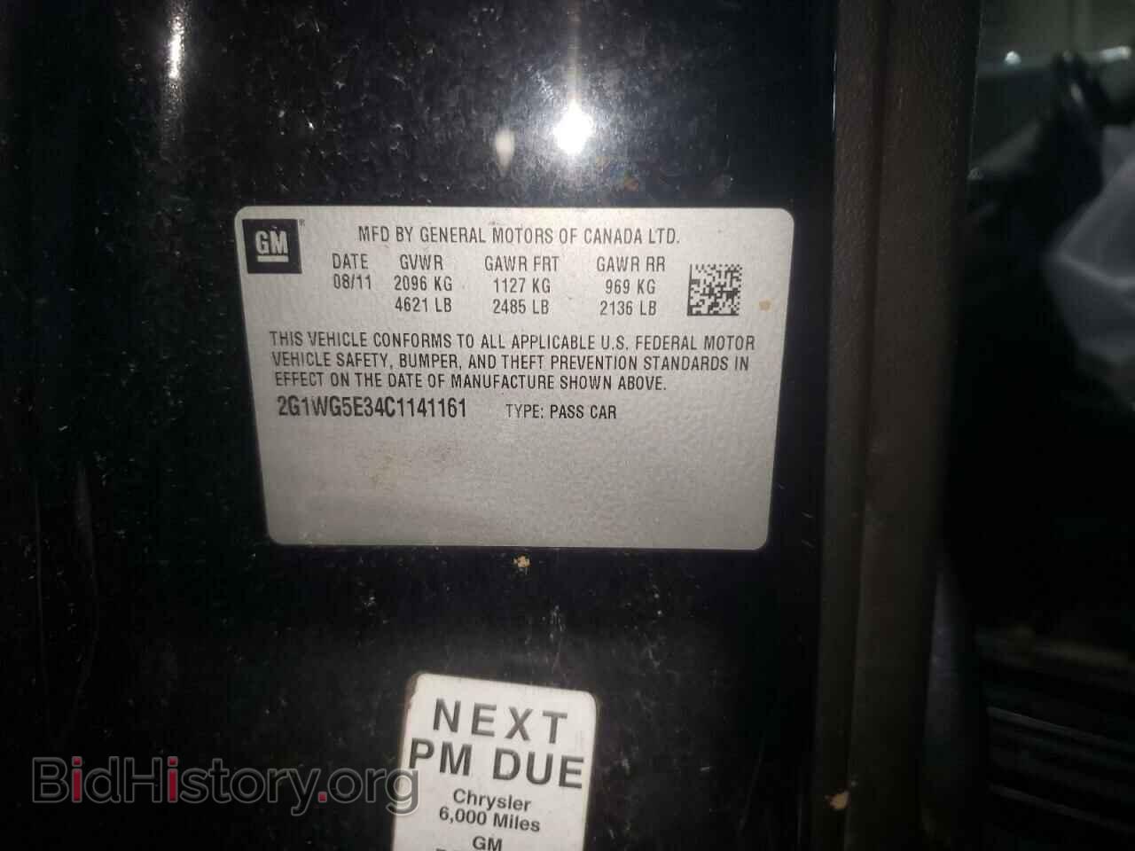 2012 CHEVROLET IMPALA - VIN: 2G1WG5E34C1141161 - Фото 10