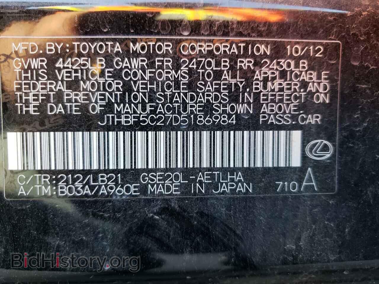 2013 LEXUS IS - VIN: JTHBF5C27D5186984 - Фото 10