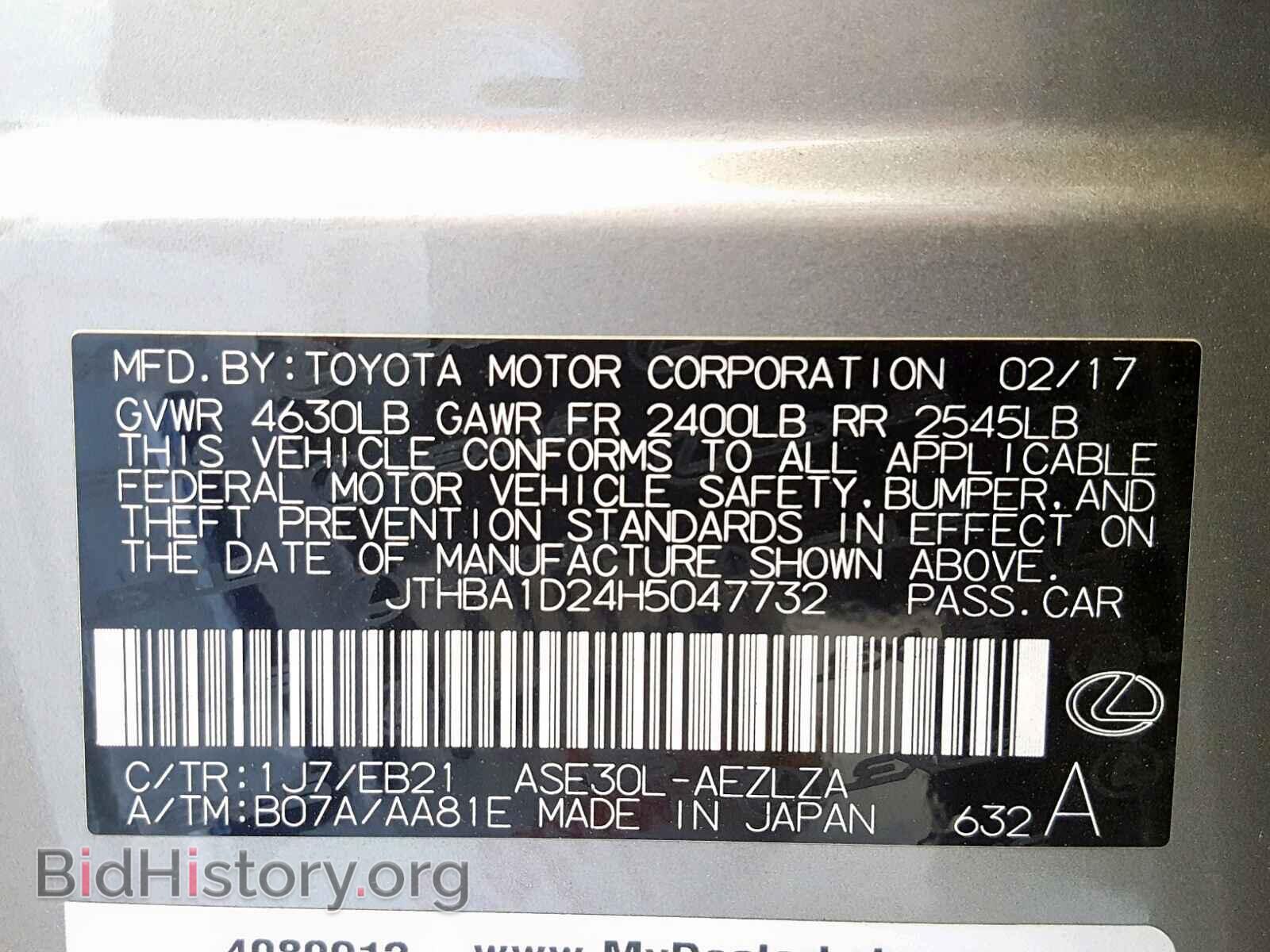 2017 LEXUS IS - VIN: JTHBA1D24H5047732 - Фото 10