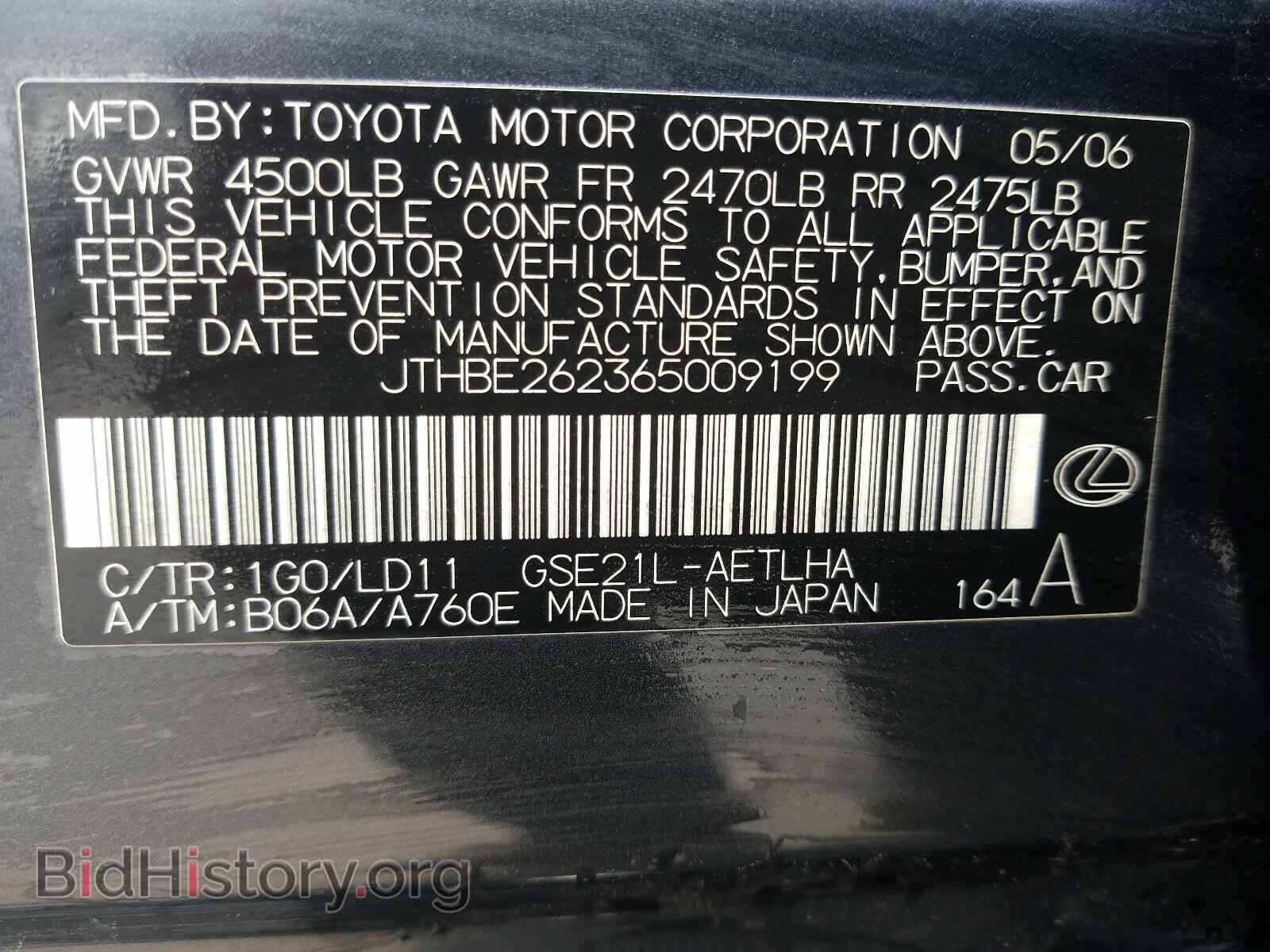 2006 LEXUS IS - VIN: JTHBE262365009199 - Фото 10