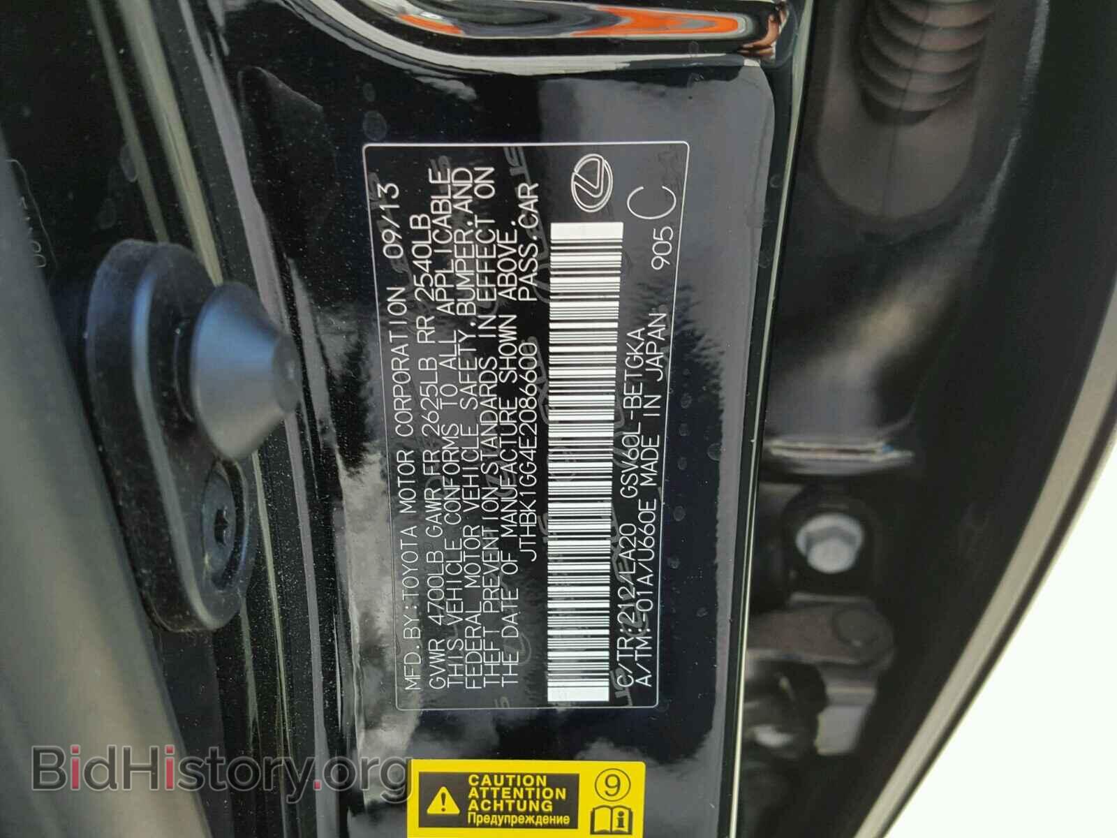 2014 LEXUS ES350 - VIN: JTHBK1GG4E2086600 - Фото 10