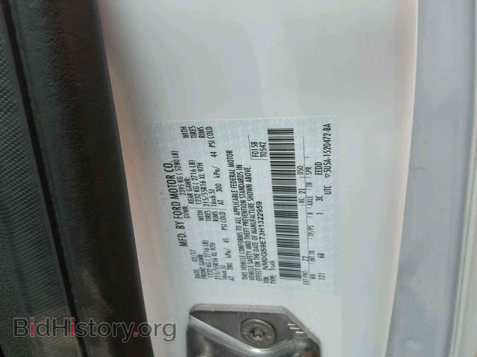 2017 FORD TRANSIT CO - VIN: NM0GS9E73H1322959 - Фото 10